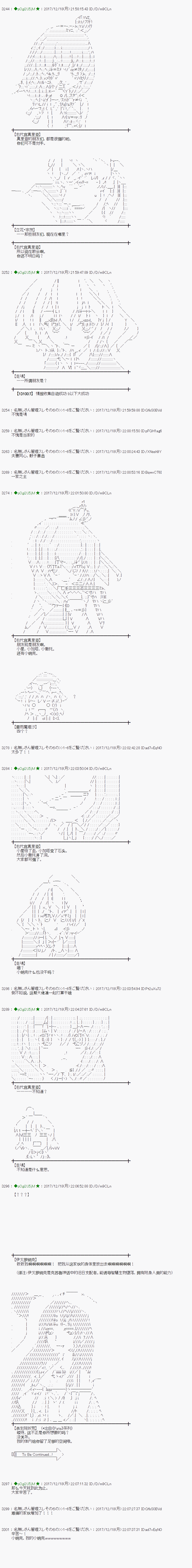 魔理沙似乎在蒐集寶貝 - 第156話 - 1