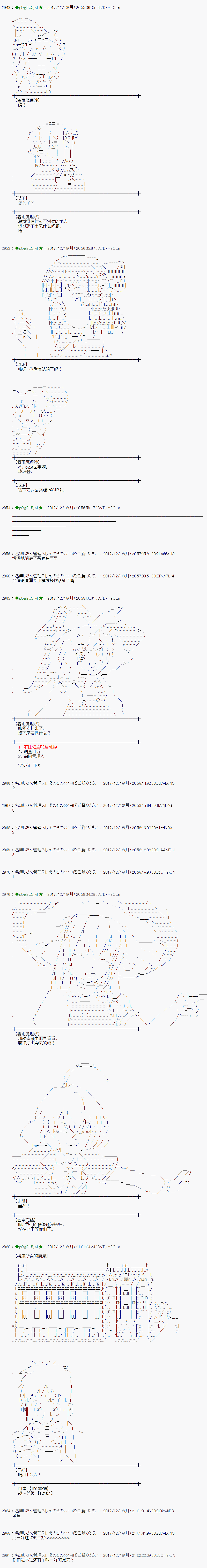 魔理沙似乎在蒐集寶貝 - 第156話 - 1