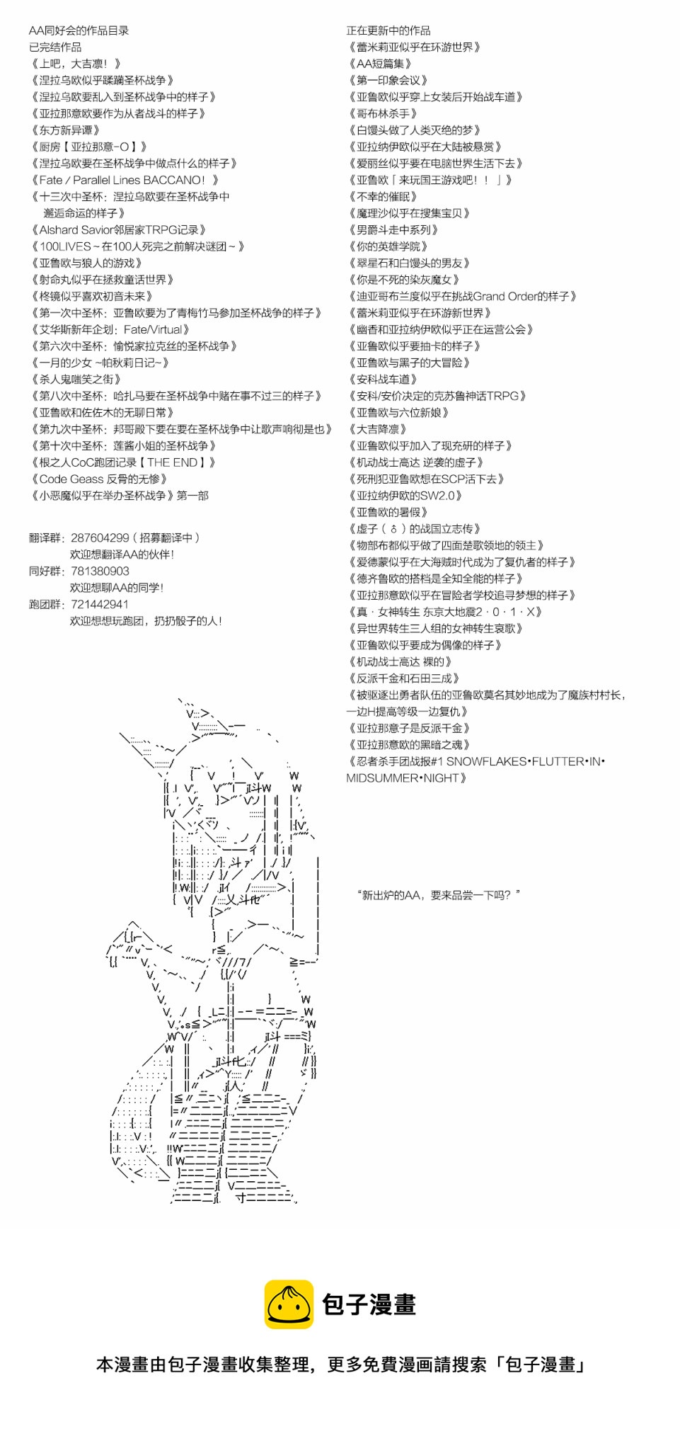 魔理沙似乎在搜集宝贝 - 第158话 - 2