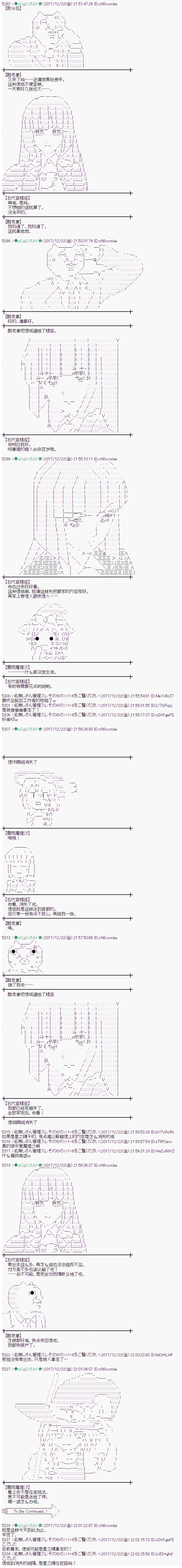 魔理沙似乎在搜集宝贝 - 第159话 - 1