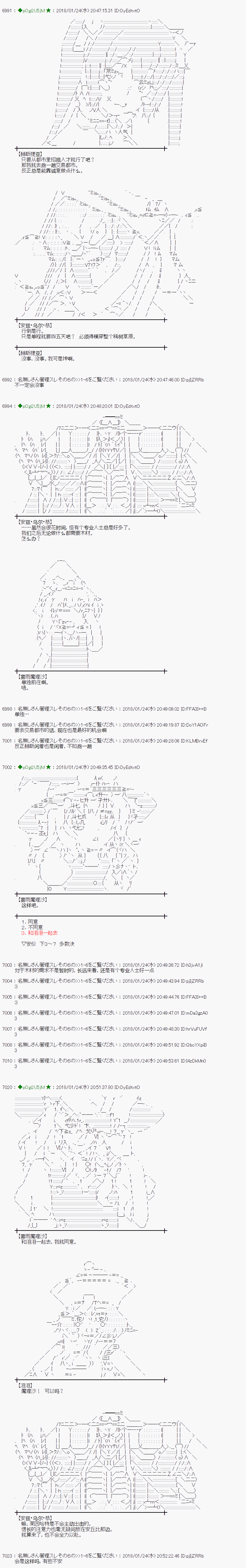 魔理沙似乎在蒐集寶貝 - 第185話 - 2