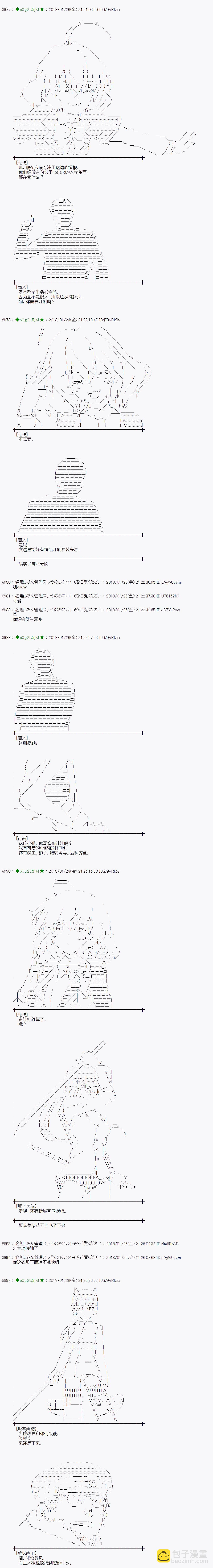 魔理沙似乎在蒐集寶貝 - 第187話 - 1