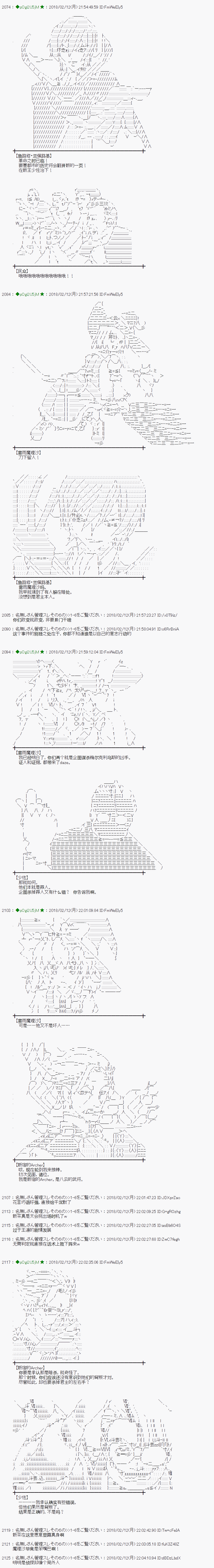 魔理沙似乎在搜集宝贝 - 第203话 - 1