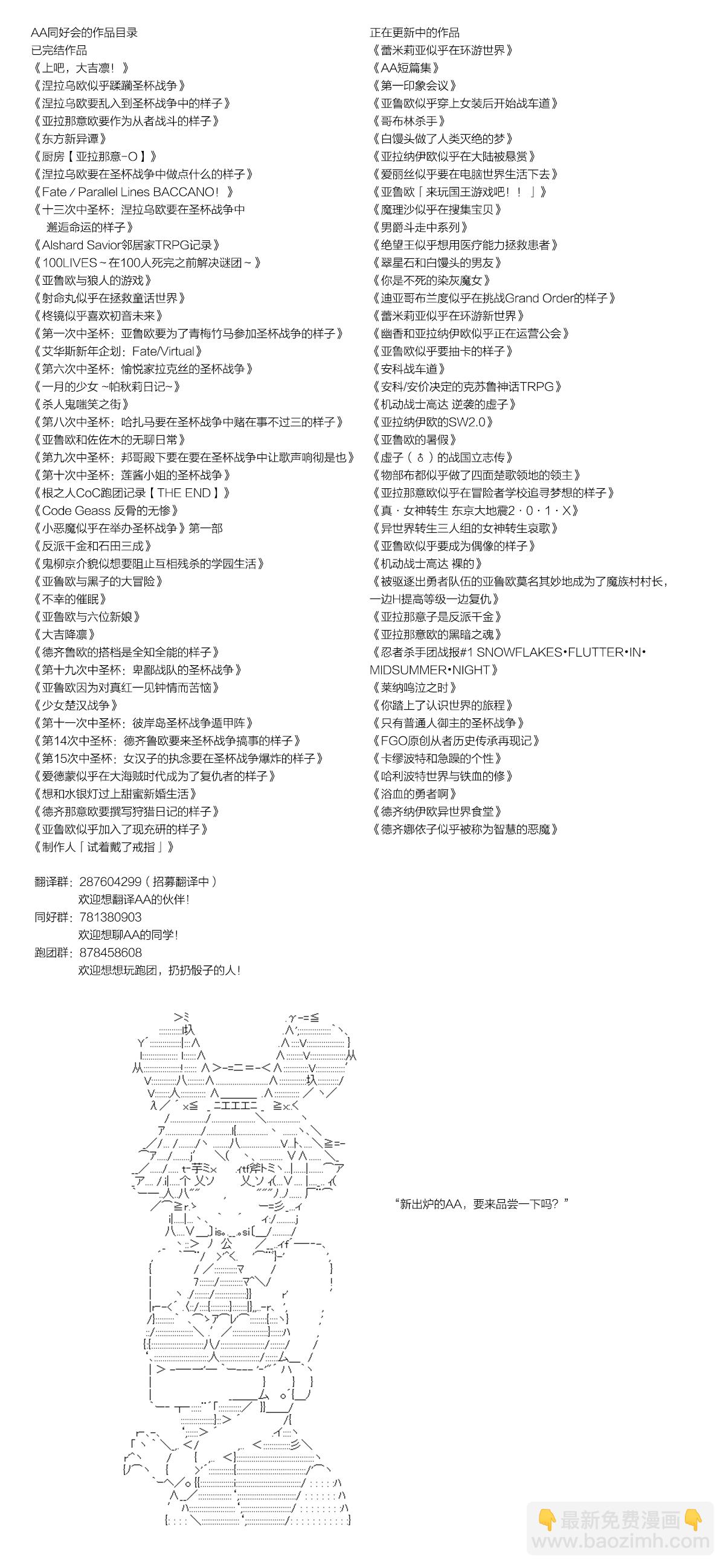 魔理沙似乎在蒐集寶貝 - 第203話 - 3