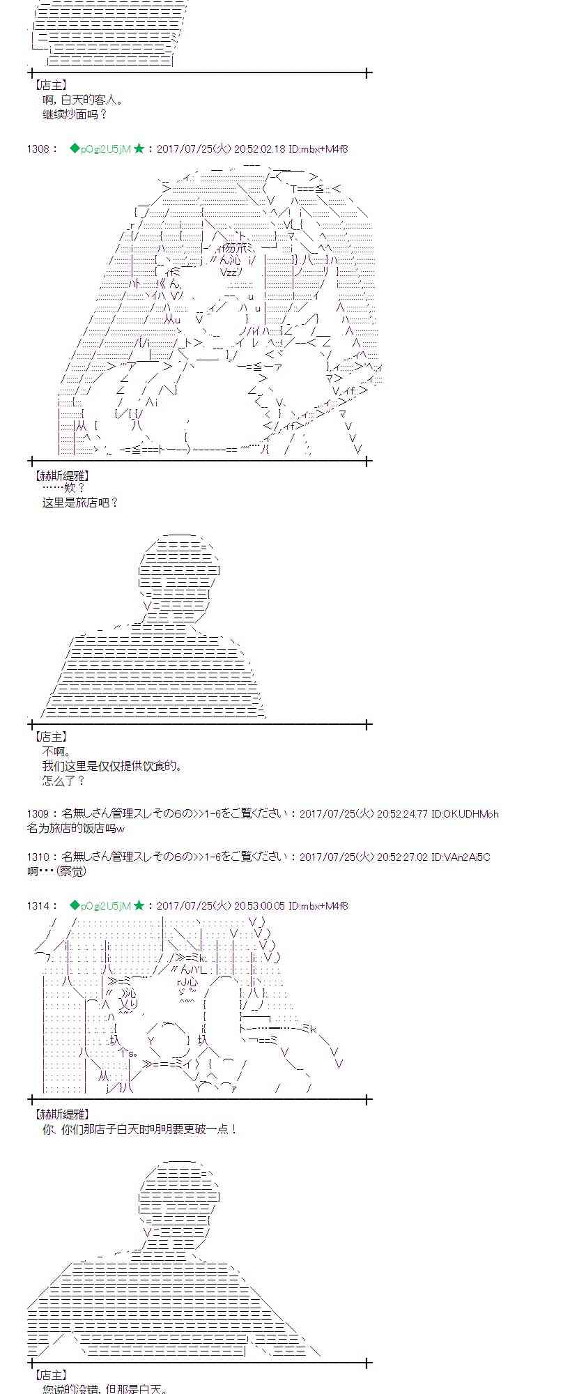 魔理沙似乎在搜集宝贝 - 24话 - 6