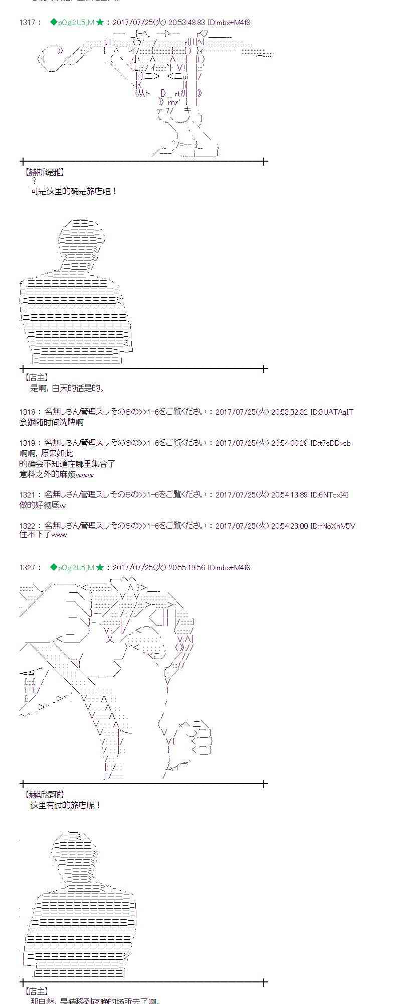 魔理沙似乎在搜集宝贝 - 24话 - 7