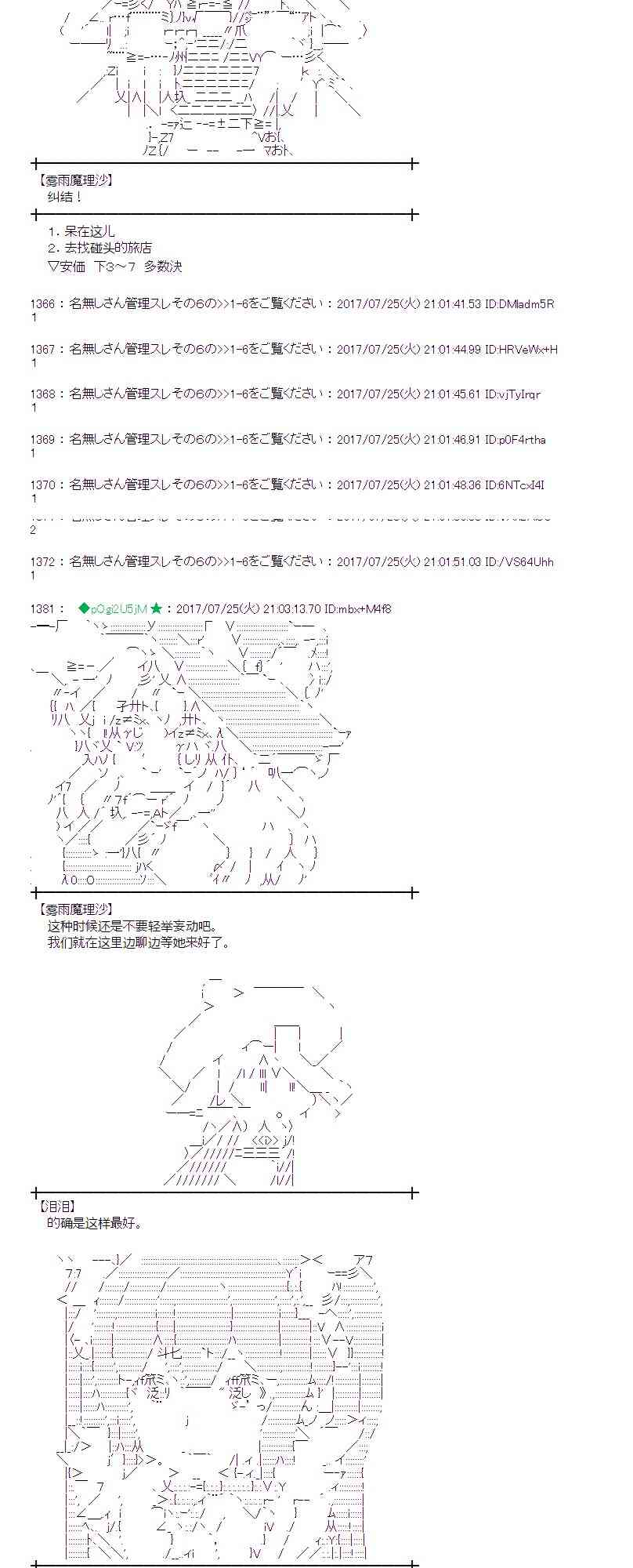 魔理沙似乎在搜集宝贝 - 24话 - 4