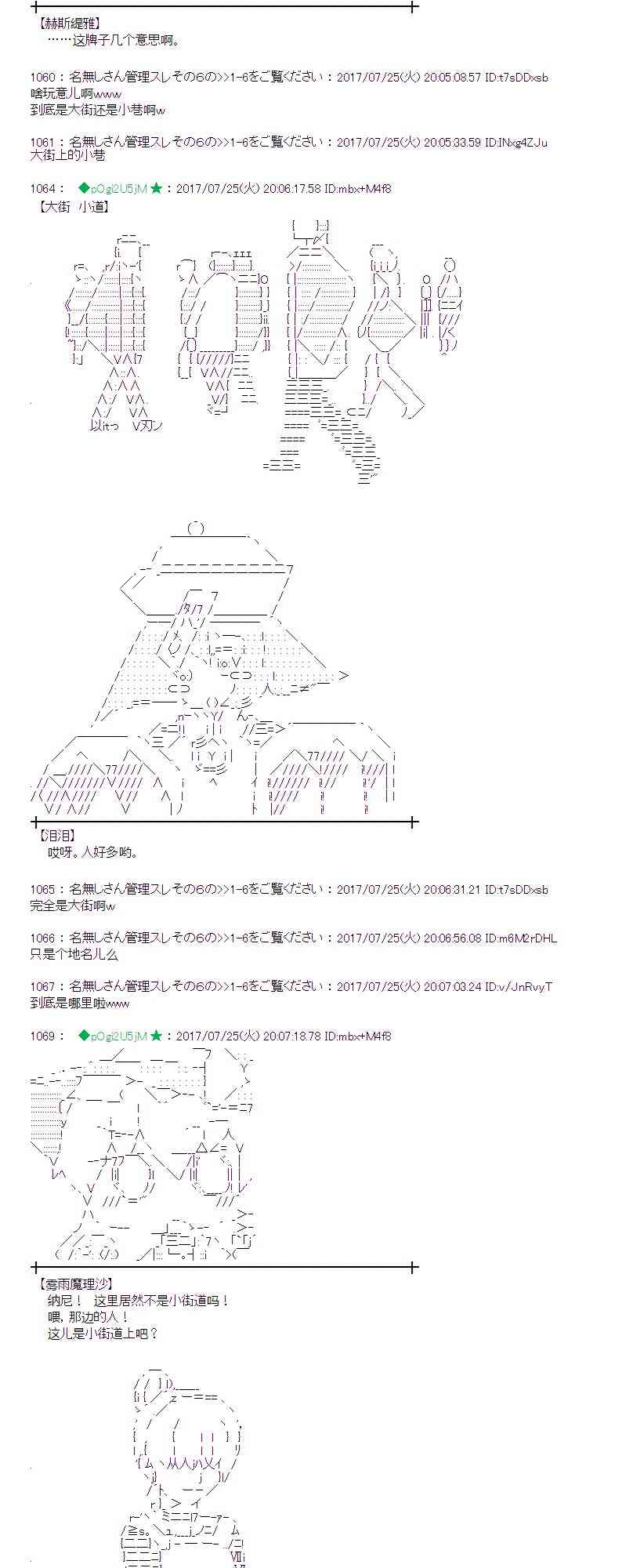 魔理沙似乎在搜集宝贝 - 24话 - 3