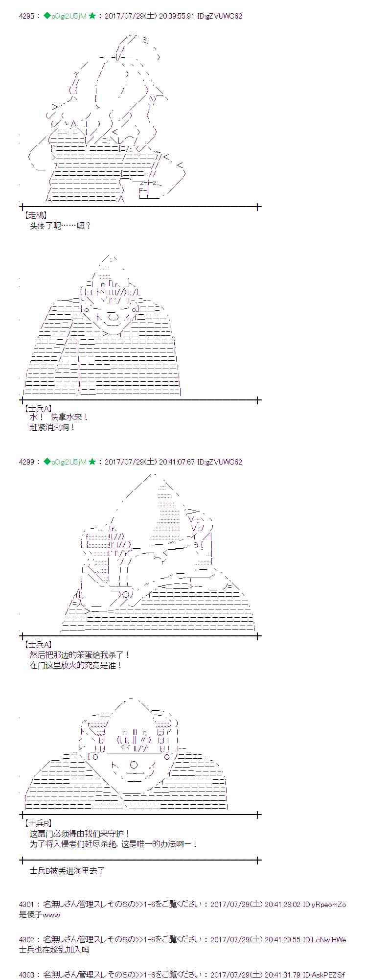 魔理沙似乎在蒐集寶貝 - 28話 - 4