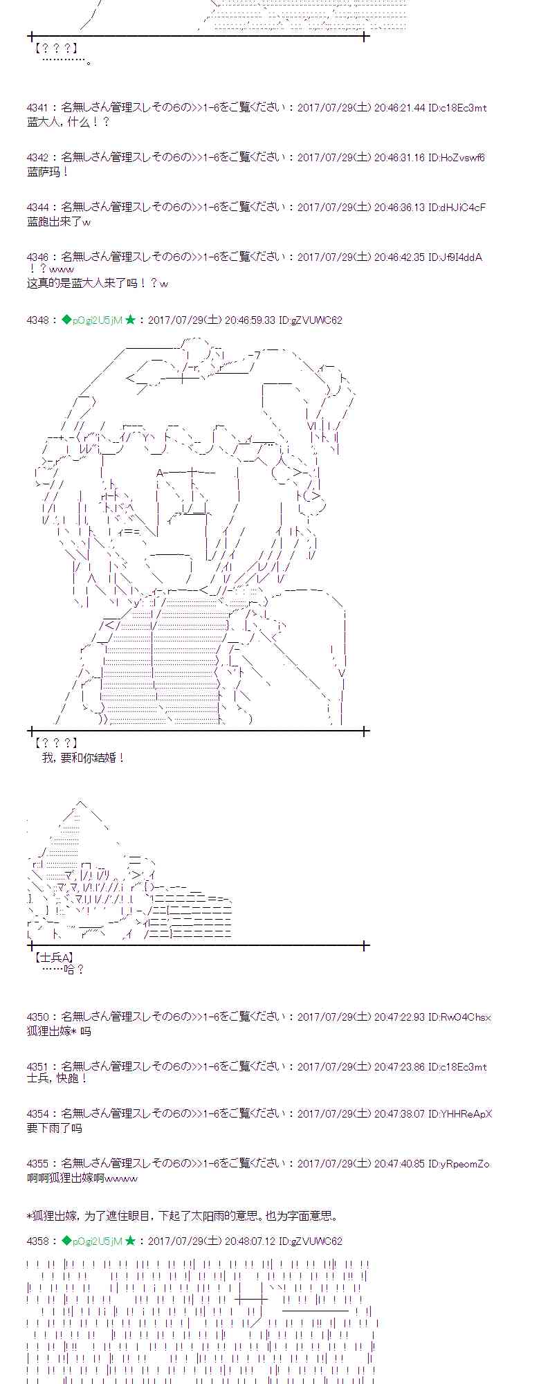 魔理沙似乎在搜集宝贝 - 28话 - 7