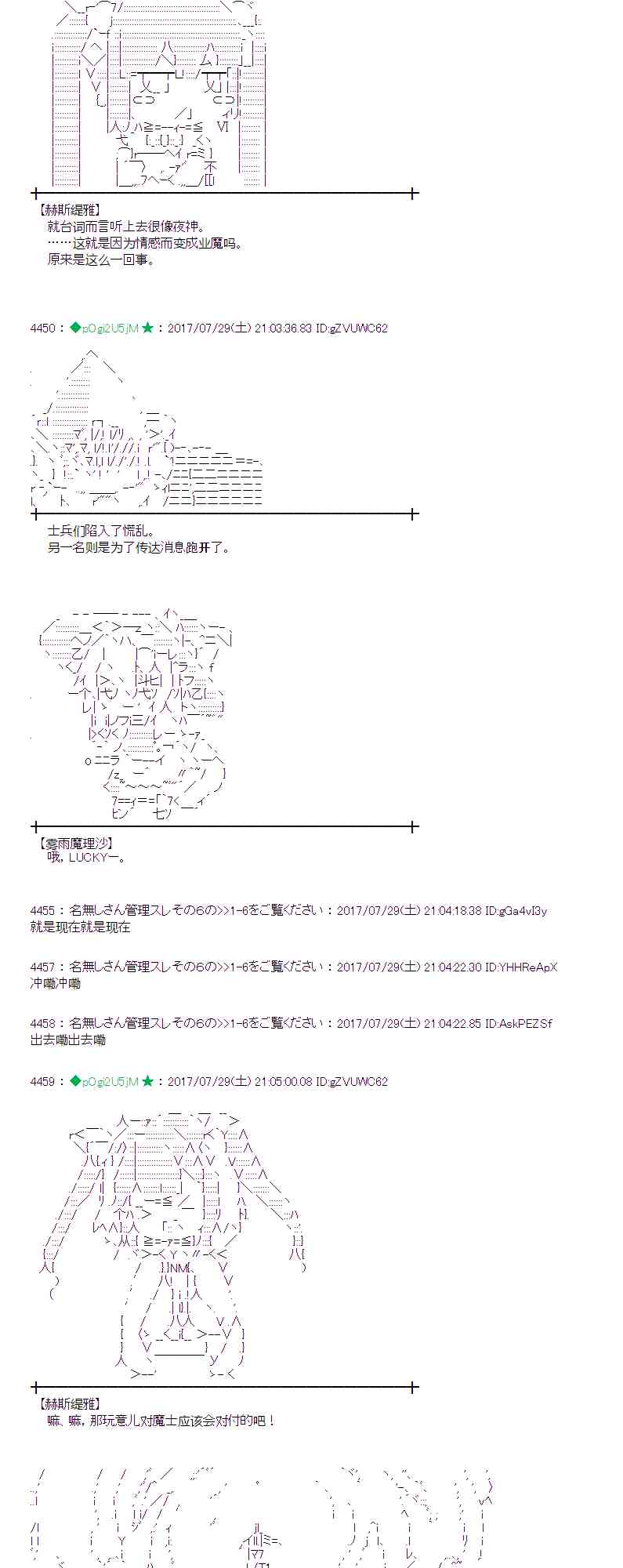 魔理沙似乎在搜集宝贝 - 28话 - 7