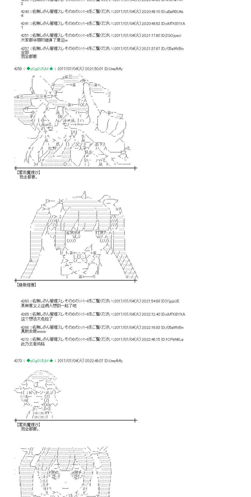 魔理沙似乎在搜集宝贝 - 4话 - 3