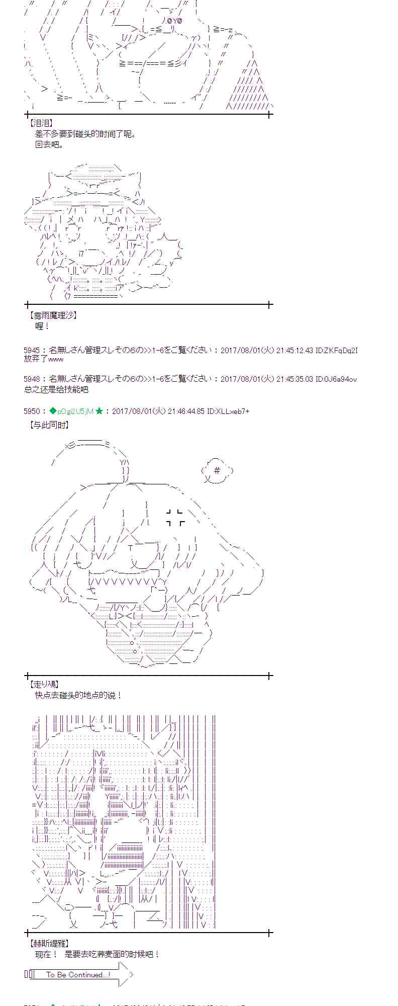 魔理沙似乎在搜集宝贝 - 30话 - 6