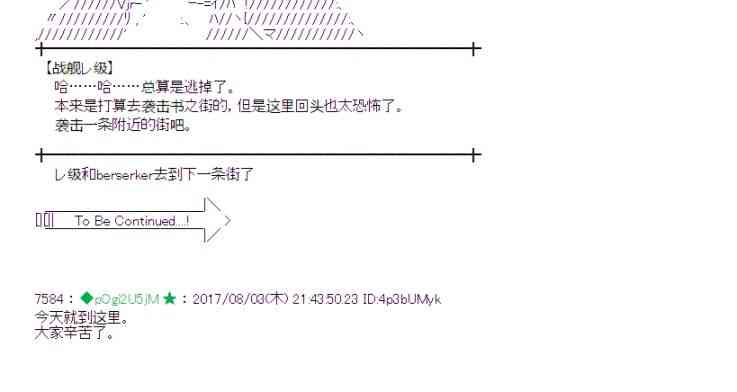 魔理沙似乎在搜集宝贝 - 32话 - 3