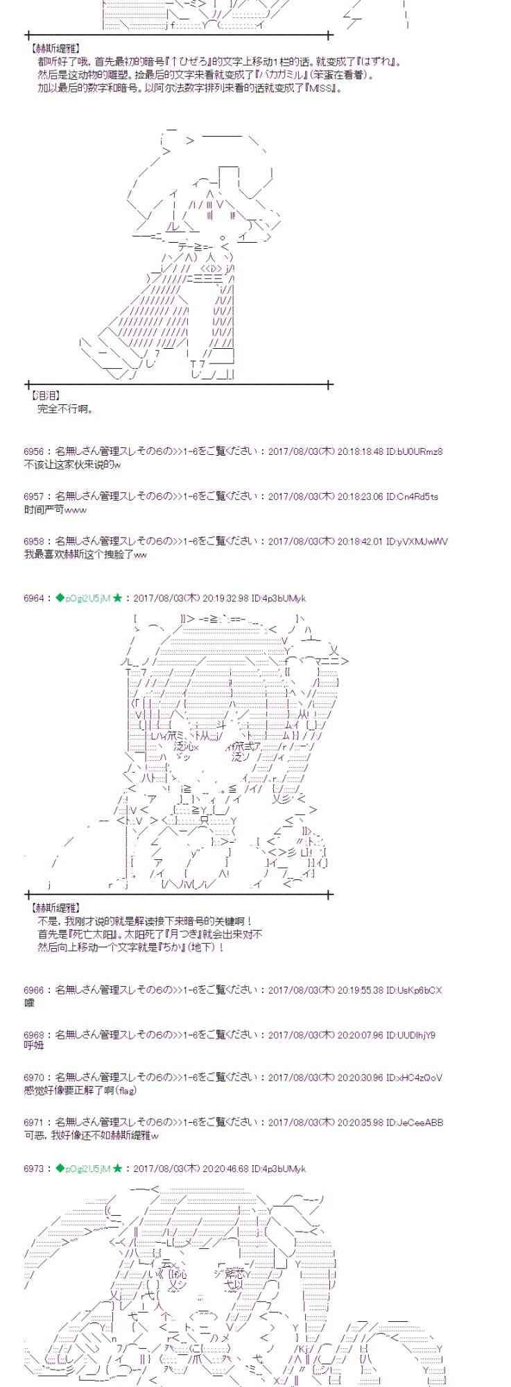 魔理沙似乎在搜集宝贝 - 32话 - 6