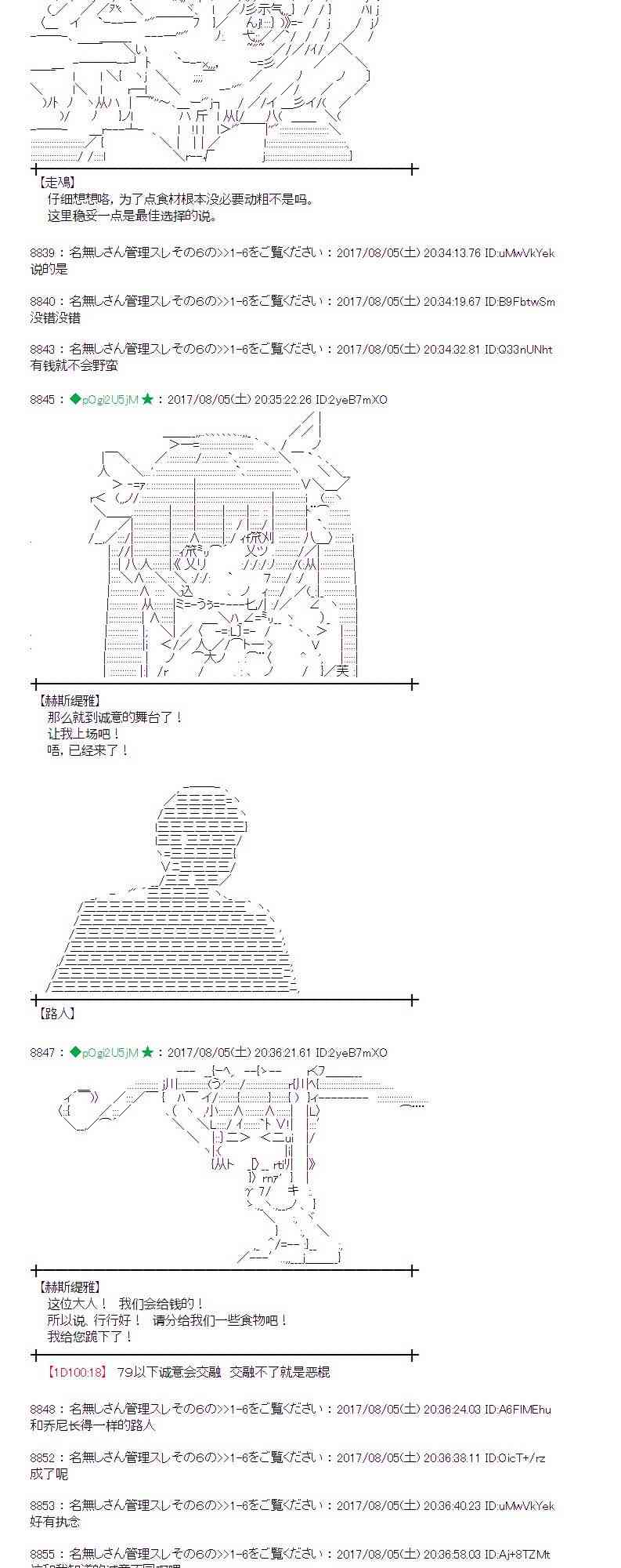 魔理沙似乎在蒐集寶貝 - 34話 - 1