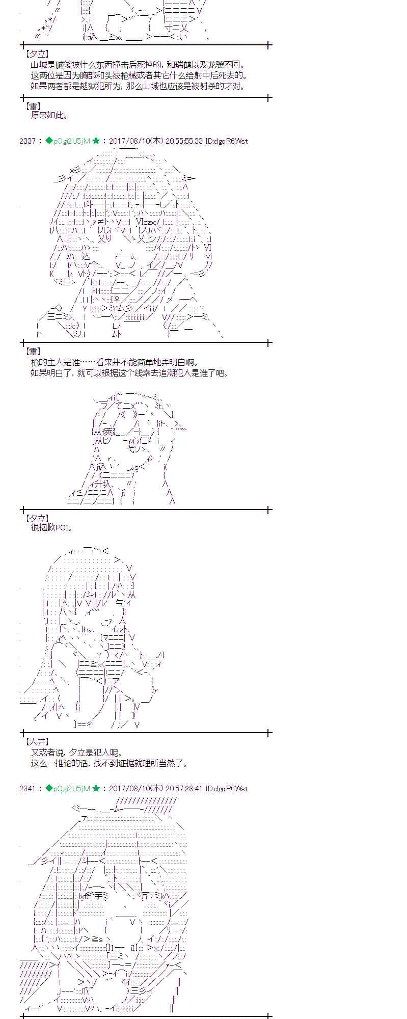 魔理沙似乎在搜集宝贝 - 38话 - 1