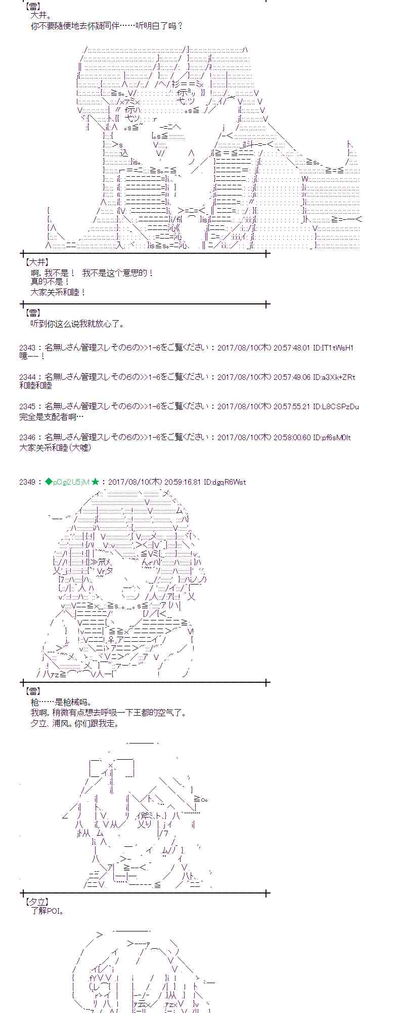 魔理沙似乎在搜集宝贝 - 38话 - 2