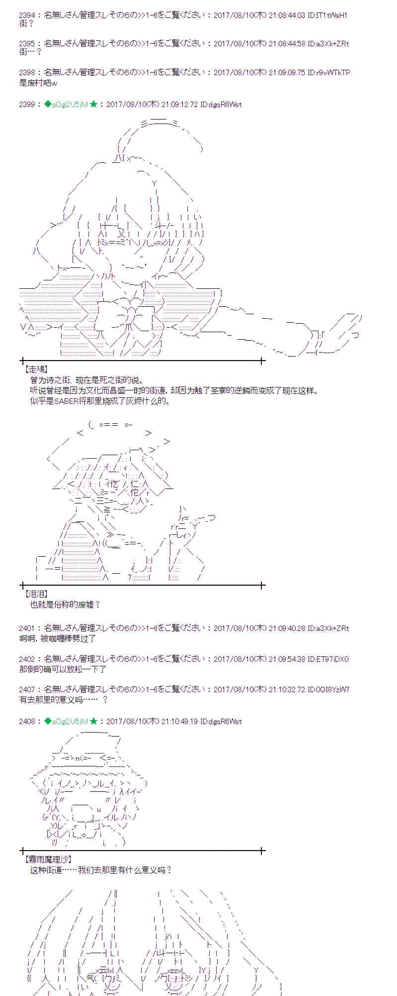 魔理沙似乎在搜集宝贝 - 38话 - 7