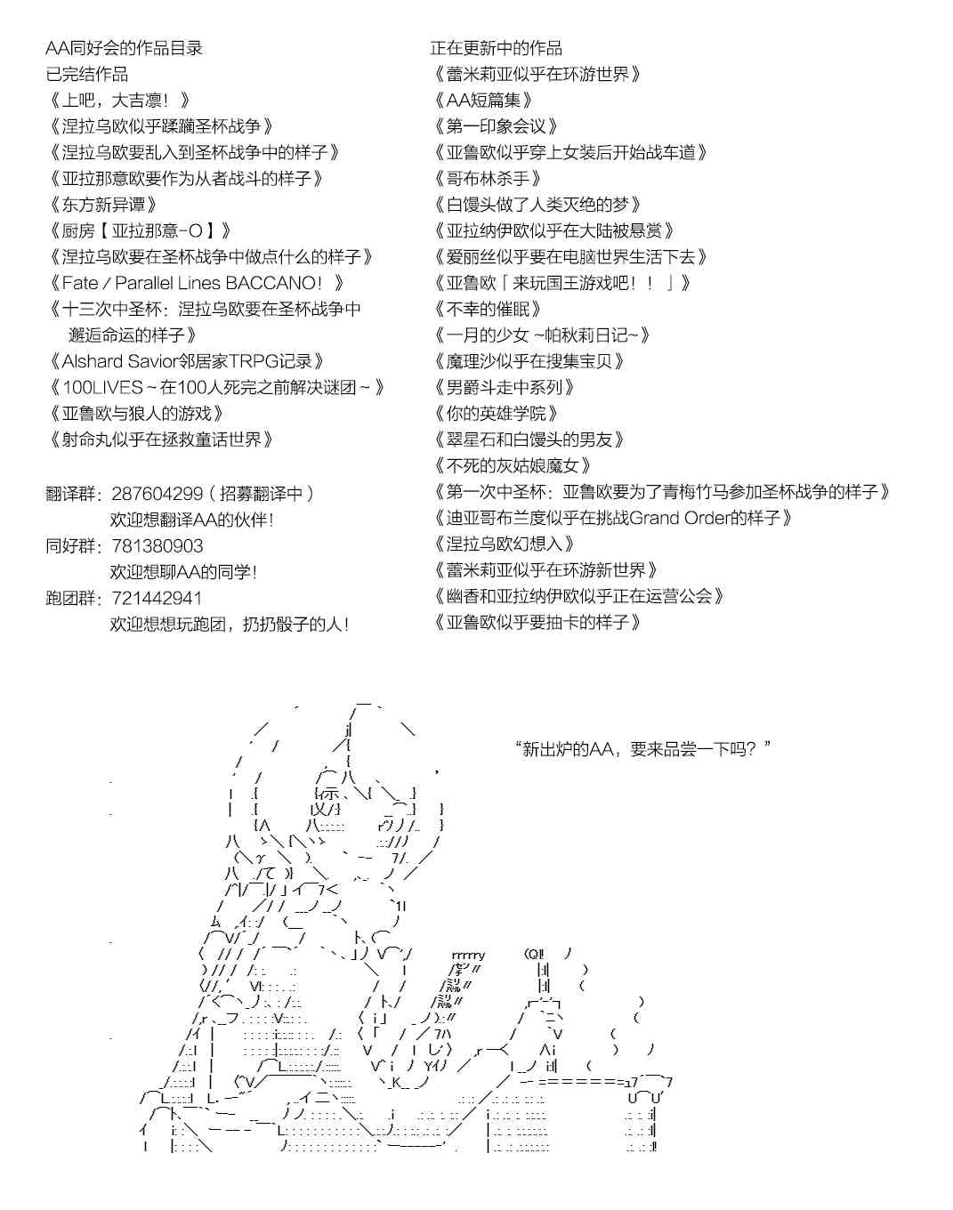 魔理沙似乎在搜集宝贝 - 38话 - 3