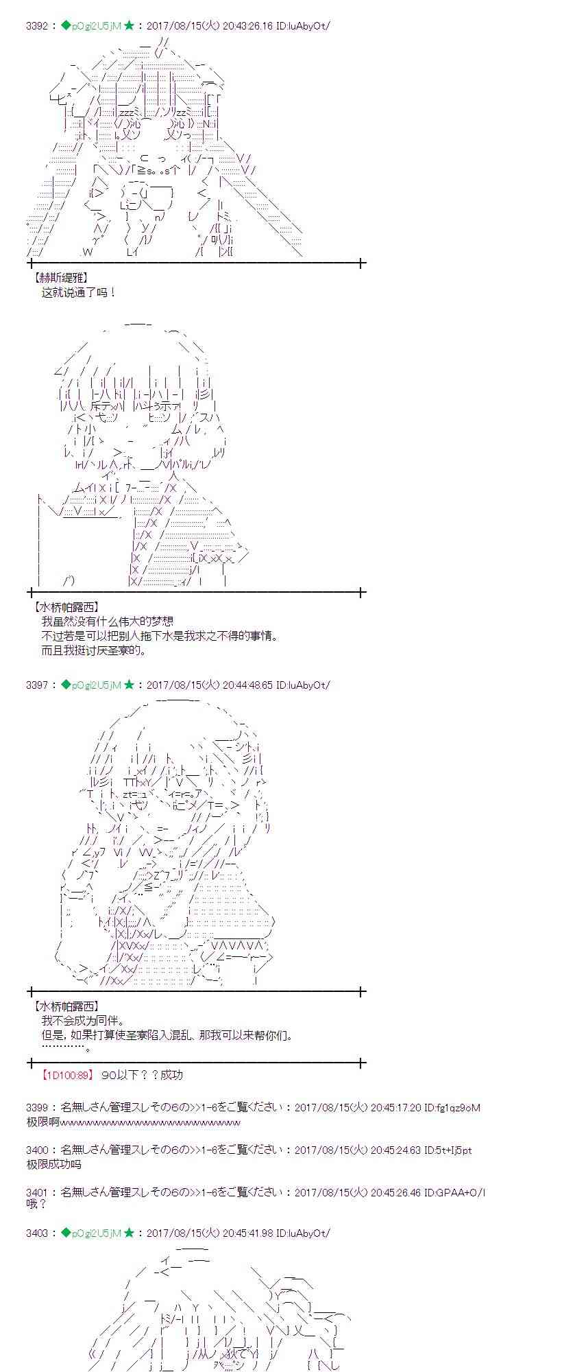 魔理沙似乎在蒐集寶貝 - 40話 - 5