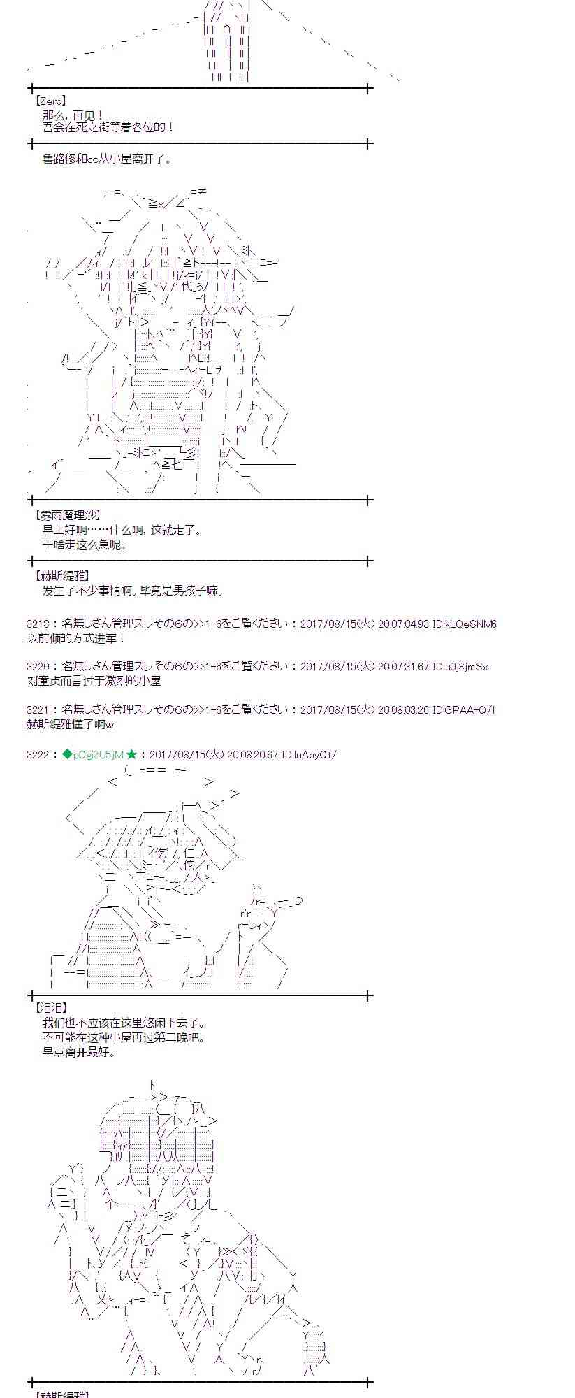 魔理沙似乎在蒐集寶貝 - 40話 - 4