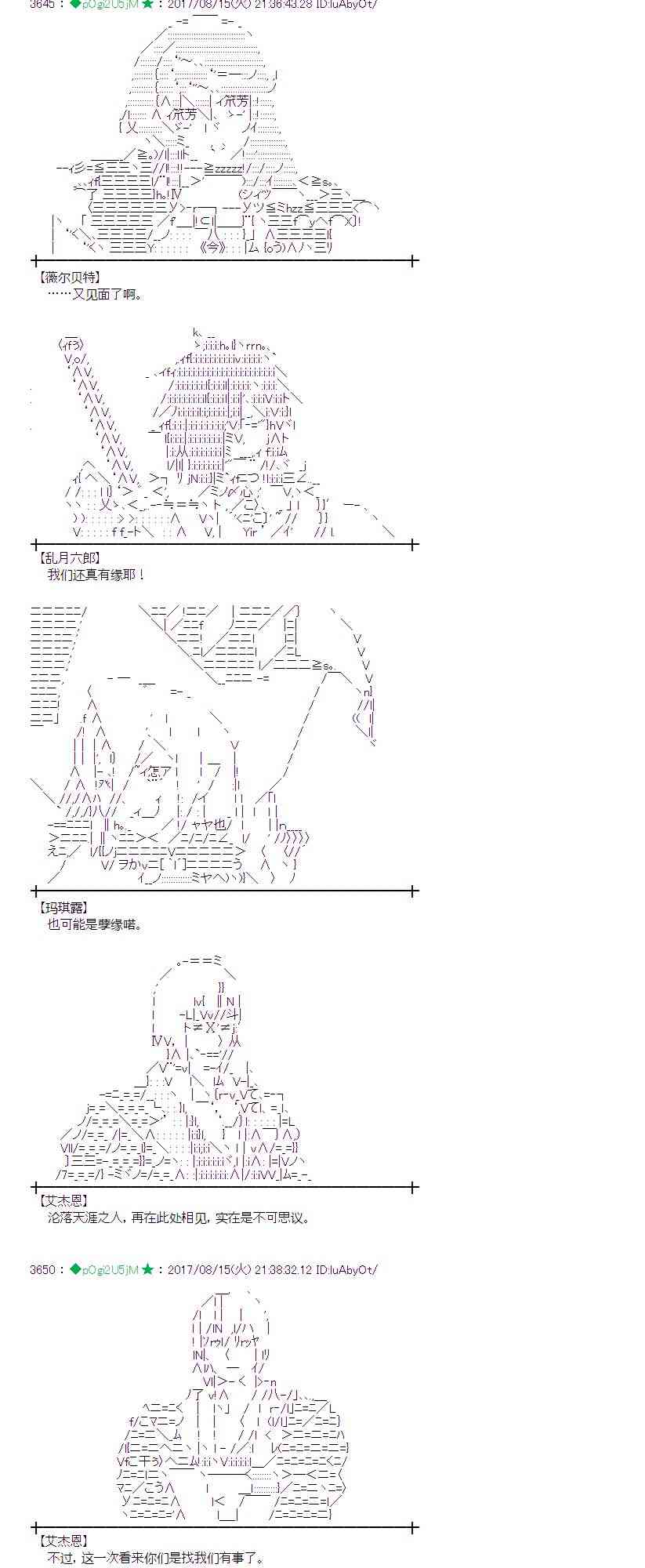 魔理沙似乎在搜集宝贝 - 40话 - 5