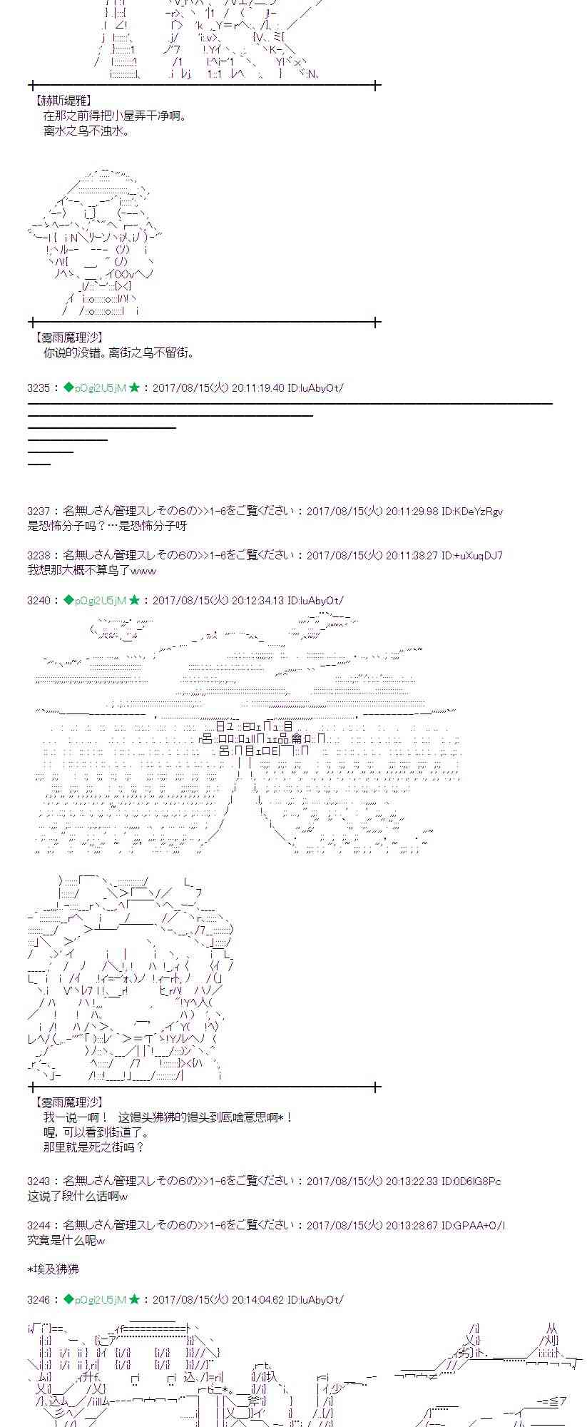 魔理沙似乎在蒐集寶貝 - 40話 - 6