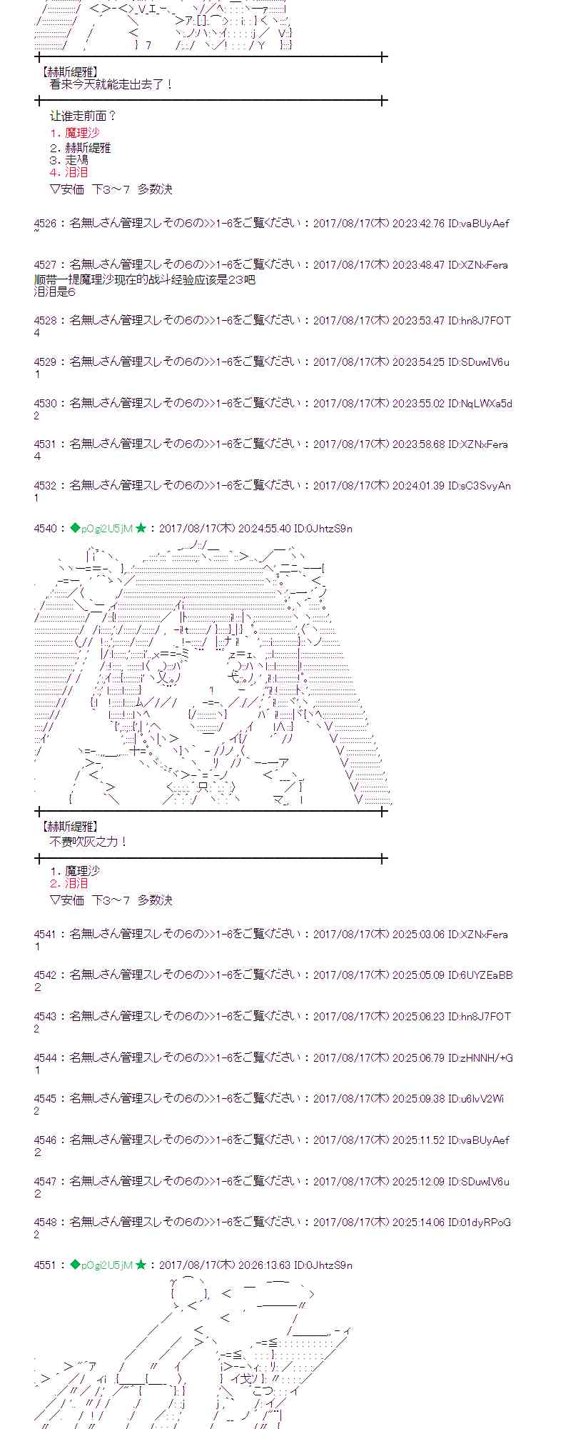 魔理沙似乎在搜集宝贝 - 42话 - 5