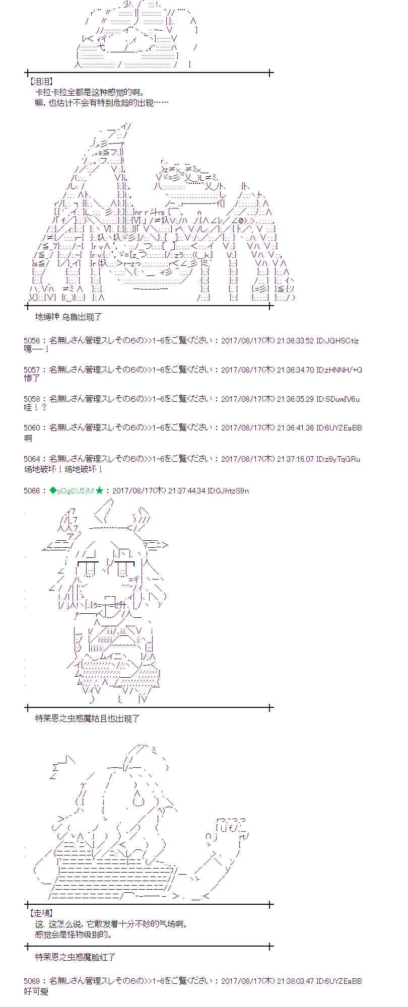 魔理沙似乎在搜集宝贝 - 42话 - 1