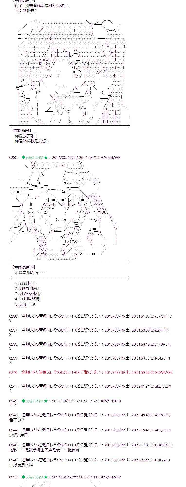 魔理沙似乎在搜集宝贝 - 44话 - 7