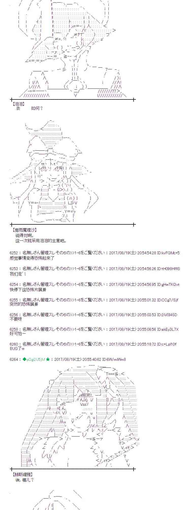 魔理沙似乎在搜集宝贝 - 44话 - 1