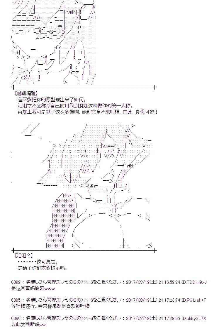 魔理沙似乎在搜集宝贝 - 44话 - 4