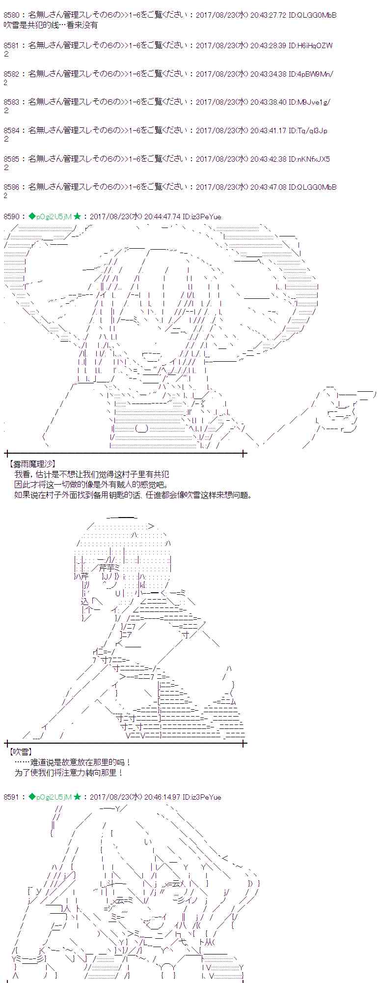 魔理沙似乎在搜集宝贝 - 48话 - 1