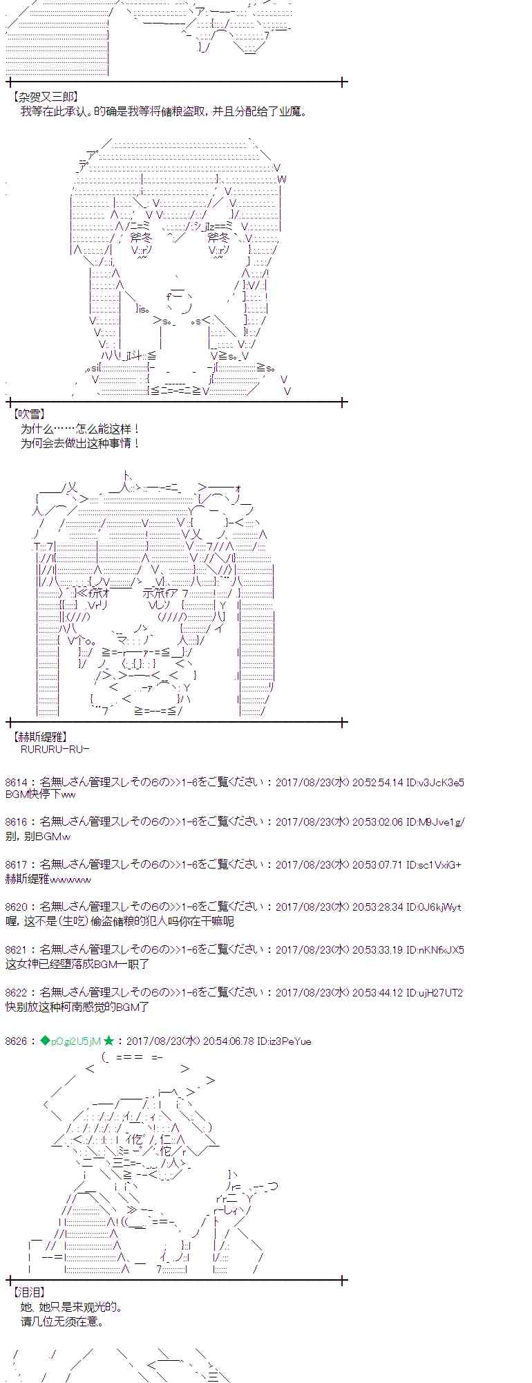 魔理沙似乎在蒐集寶貝 - 48話 - 4