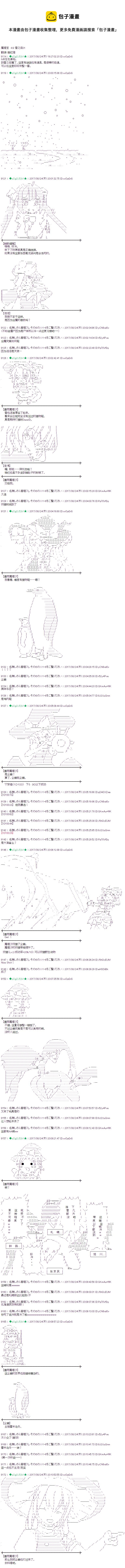 魔理沙似乎在蒐集寶貝 - 雪之街01 - 1