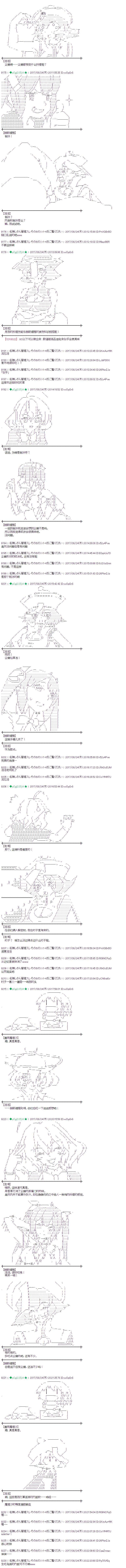 魔理沙似乎在蒐集寶貝 - 雪之街01 - 2