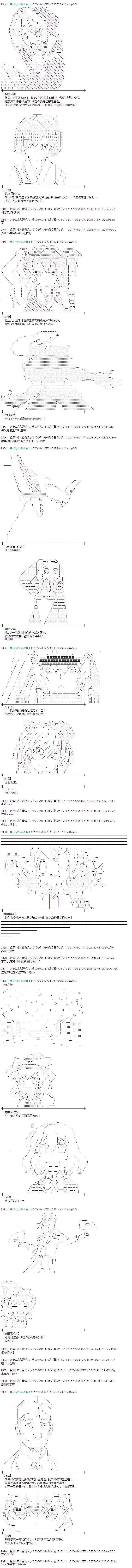 魔理沙似乎在蒐集寶貝 - 雪之街01 - 1