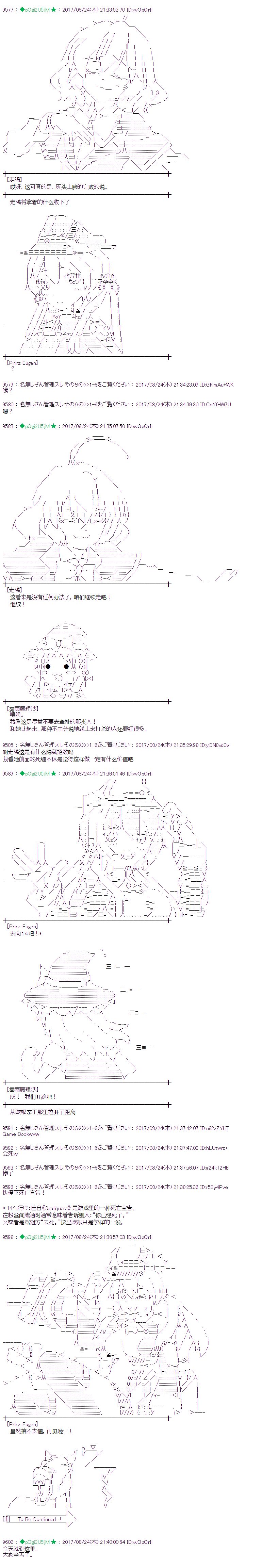 魔理沙似乎在蒐集寶貝 - 雪之街01 - 1