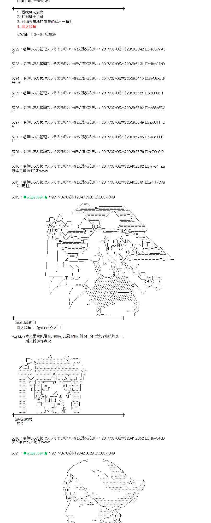 魔理沙似乎在蒐集寶貝 - 6話 - 3