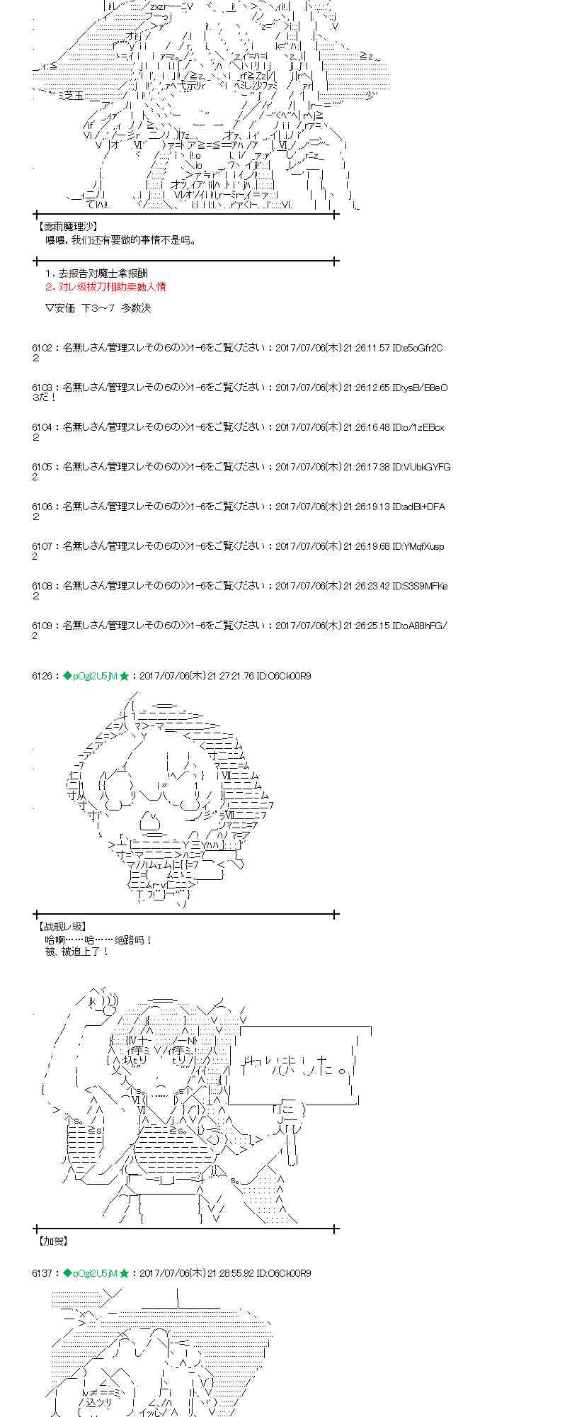 魔理沙似乎在搜集宝贝 - 6话 - 1