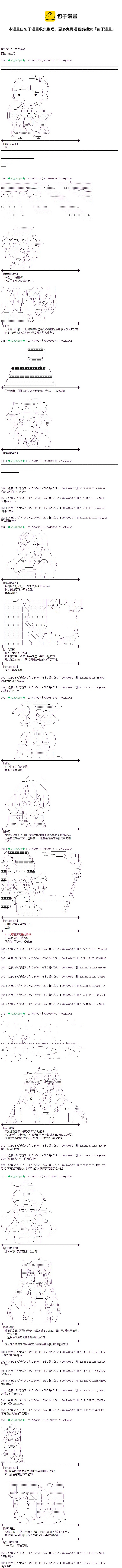 魔理沙似乎在蒐集寶貝 - 雪之街03 - 1