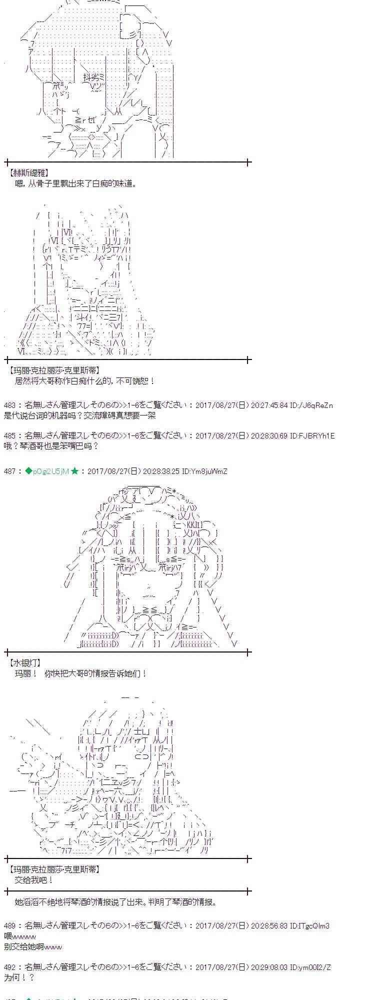 魔理沙似乎在搜集宝贝 - 51话(1/2) - 5