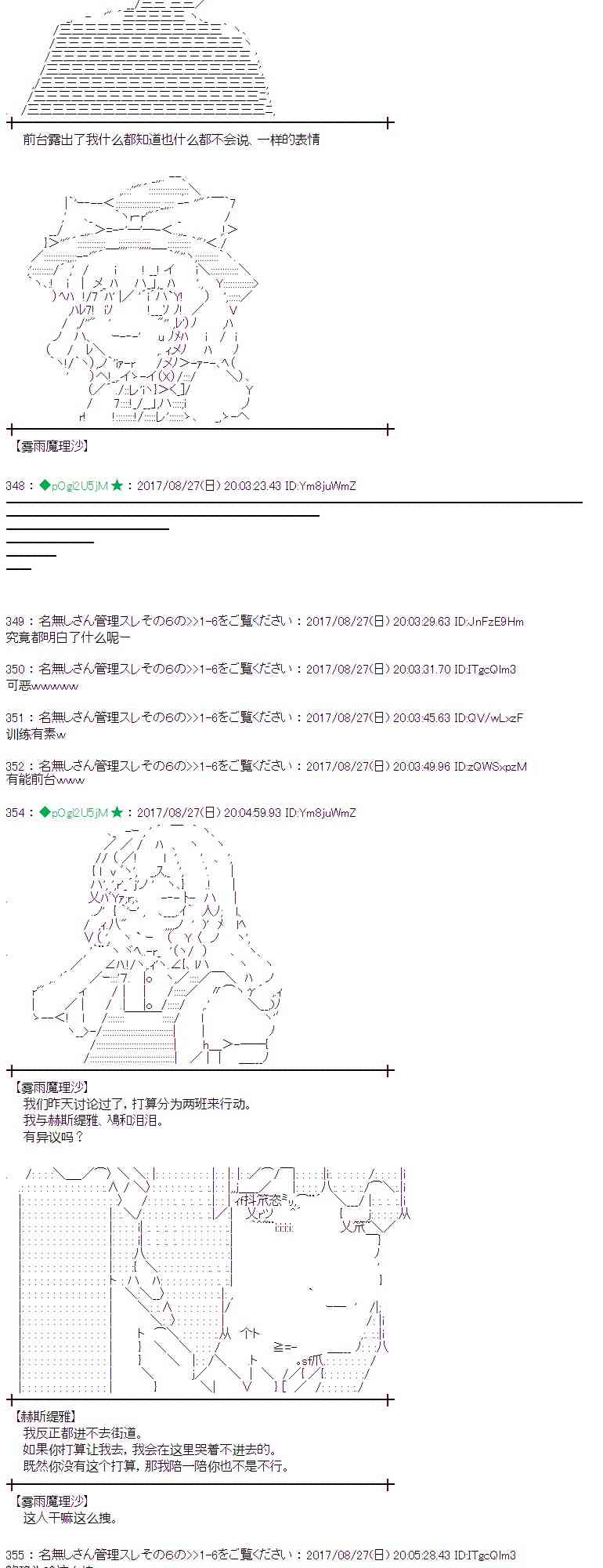 魔理沙似乎在蒐集寶貝 - 51話(1/2) - 2