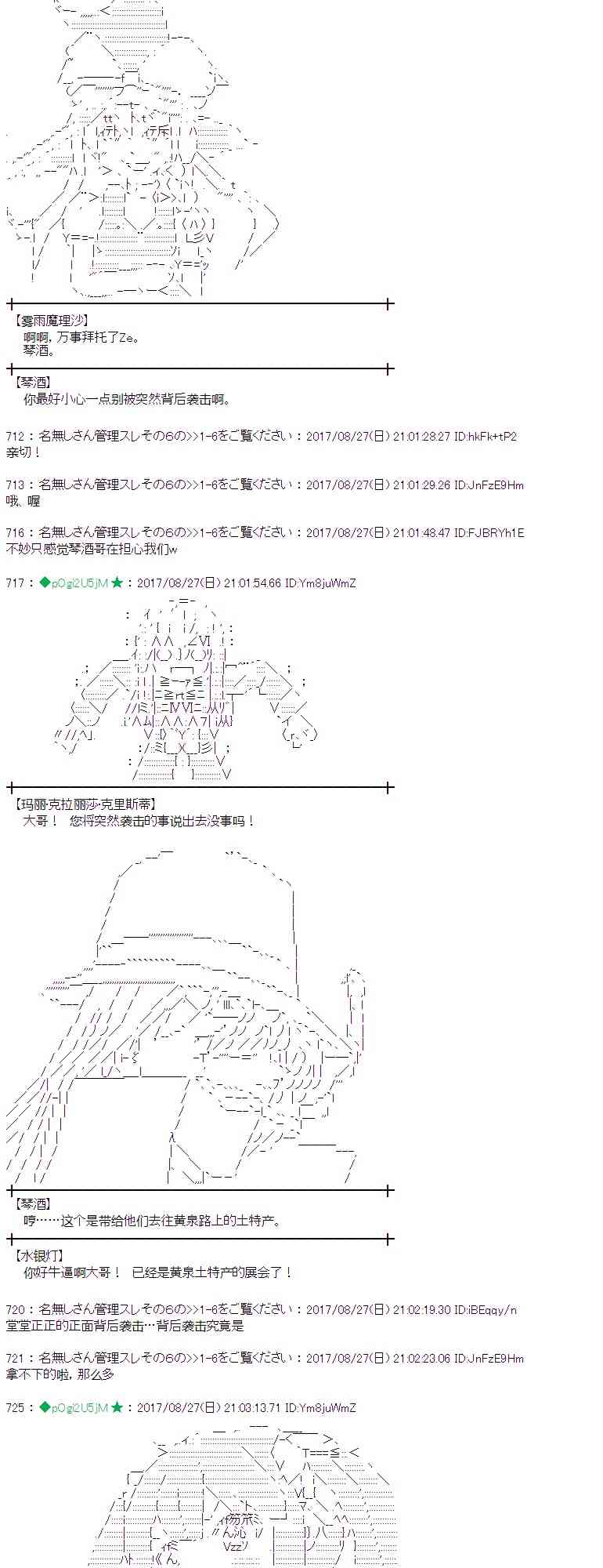 魔理沙似乎在搜集宝贝 - 51话(1/2) - 4