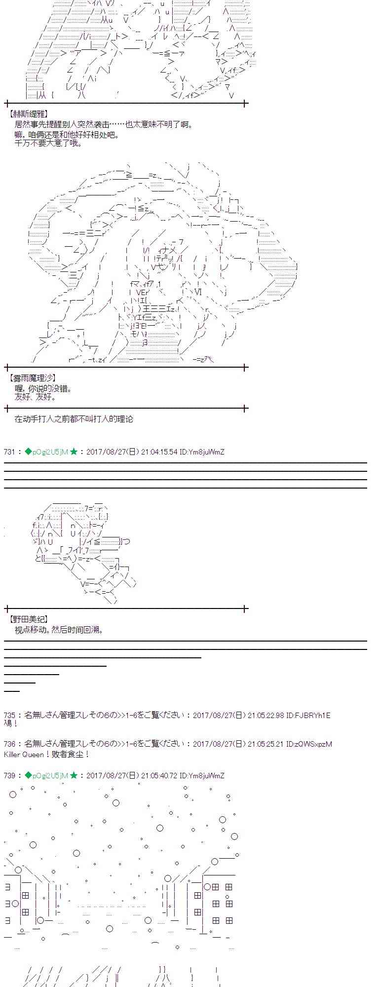 魔理沙似乎在搜集宝贝 - 51话(1/2) - 5