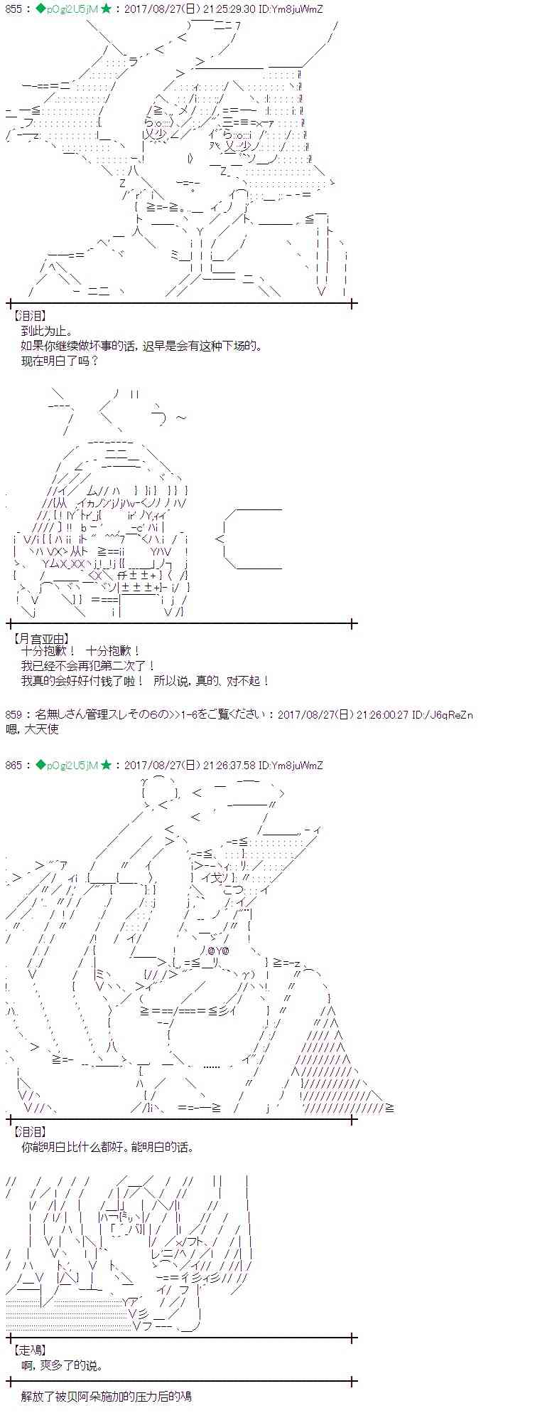 魔理沙似乎在搜集宝贝 - 51话(1/2) - 6