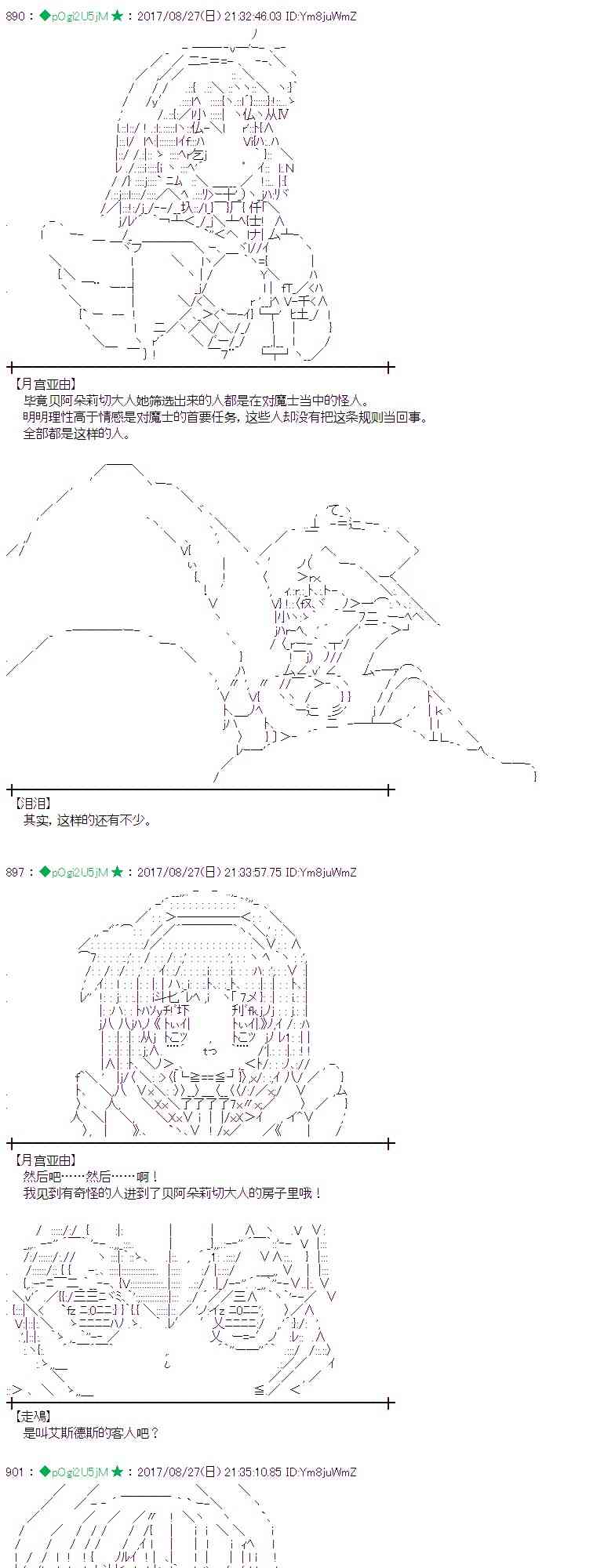 魔理沙似乎在搜集宝贝 - 51话(1/2) - 1