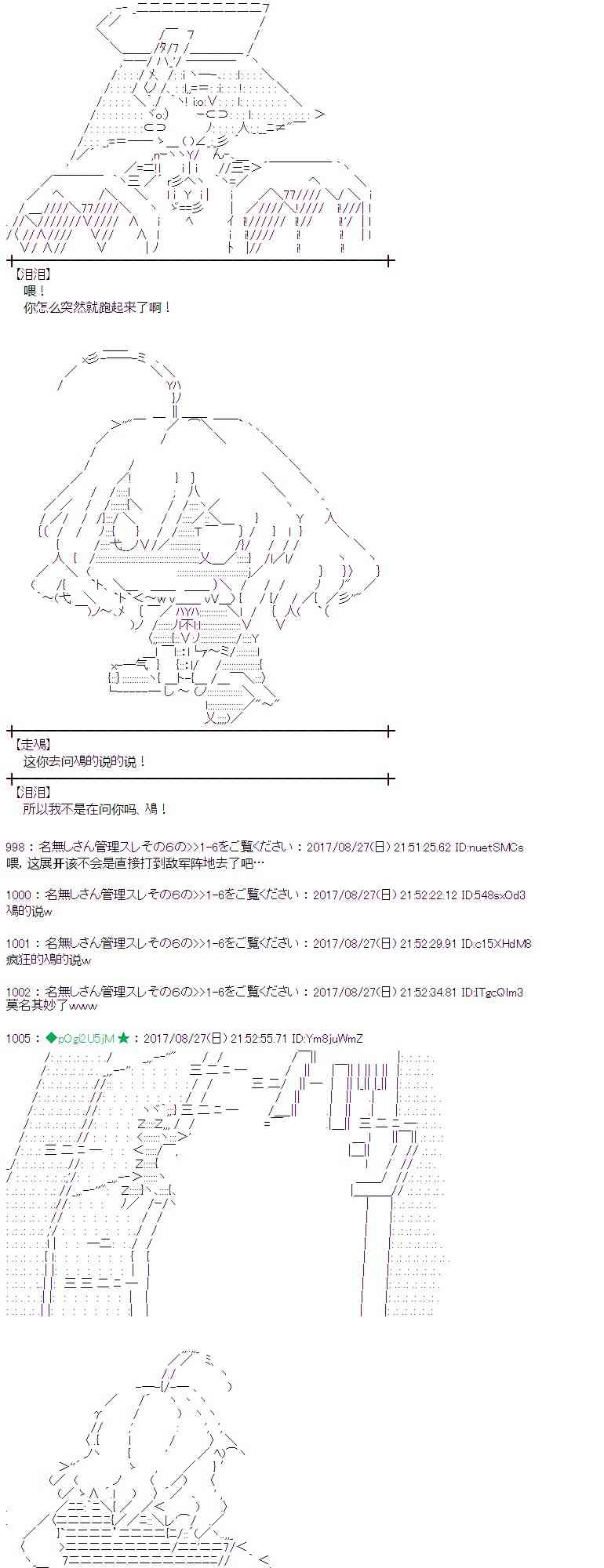 魔理沙似乎在搜集宝贝 - 51话(1/2) - 7