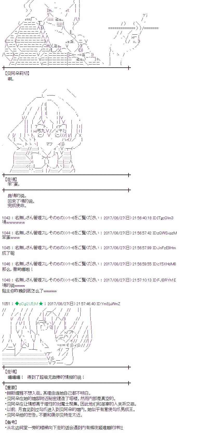 魔理沙似乎在搜集宝贝 - 51话(1/2) - 2